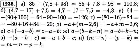 Раскройте скобки 85 + (7,8 + 98); (4,7 - 17) + 7,5; 64 - (90 + 100); -(80 - 16) + 84; -a + (m - 2,6); c + (-..., Задача 12949, Математика