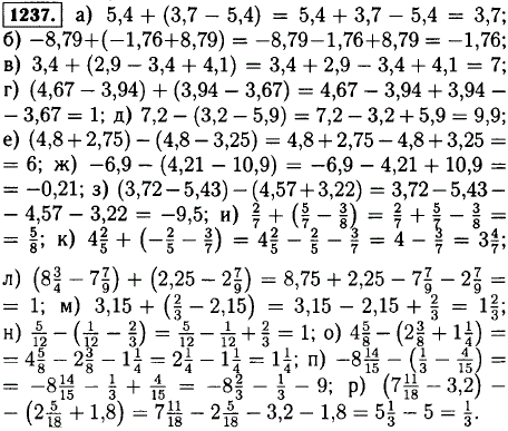 Раскройте скобки и найдите значение выражения 5,4 + (3,7 - 5,4); -8,79 + (-1,76 + 8,79); 3,4 + (2,9 - 3,4 + ..., Задача 12950, Математика