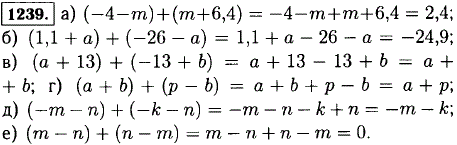 Напишите сумму двух выражений и упростите её -4 - m и m + 6,4; 1,1 + a и -26 - a; a + 13 и -13 +..., Задача 12952, Математика