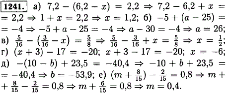 Решите уравнение 7,2 - (6,2 - х) = 2,2..., Задача 12954, Математика