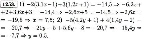 Решите уравнение -2(3,1x-1)+3(1,2x + 1) = -14,5; -5(4,2..., Задача 12966, Математика