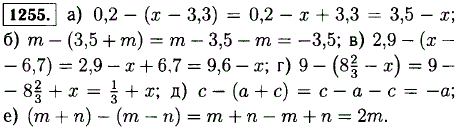Упростите выражение 0,2 - (x - 3,3); m - (3,..., Задача 12968, Математика