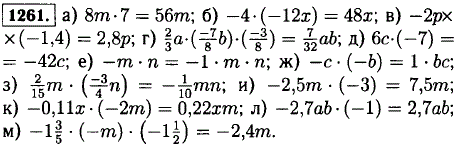 Найдите коэффициент произведения 8m · 7; -4 ..., Задача 12976, Математика