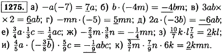 Упростите выражение и подчеркните его числовой коэффициент -a · (-..., Задача 12990, Математика