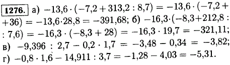 Выполните действия -13,6 · (-7,2 + 313,2 : 8,7); -16,3 · (-8,3 + 212,8 : 7,6); -9,396 ..., Задача 12991, Математика
