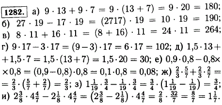 Выполните действия, применив распределительное свойство умножения 9 · 13 + 9 · 7; 27 · 19 - 17 · 19; 8 · 11 + 16 · 11;..., Задача 13000, Математика