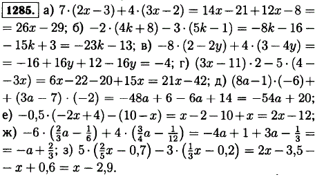 Раскройте скобки и приведите подобные слагаемые 7 · (2х - 3 ) + 4 · (3х - 2 ); -2 · (4k + 8 )- 3 · (5k - 1 ); -..., Задача 13003, Математика