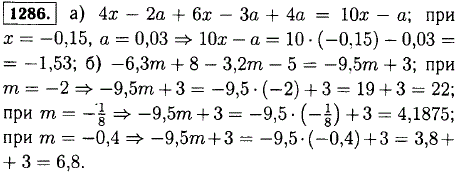 Найдите значение выражения 4х - 2а + 6х - За + 4а, если x = -0,15, a = 0,03; -6,3..., Задача 13004, Математика