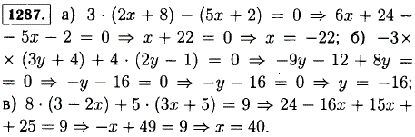 Решите уравнение 3 · (2х + 8) - (5х + 2) = 0; -3 · (3у + 4) + 4 · (2у - 1..., Задача 13005, Математика
