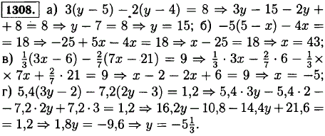 Решите уравнение 3(y - 5 ) - 2(y - 4 ) = 8..., Задача 13025, Математика