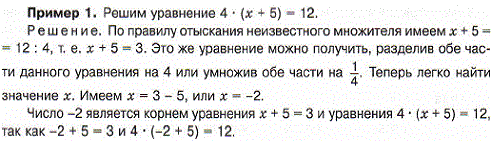Решите уравнение 4 · (..., Задача 13031, Математика