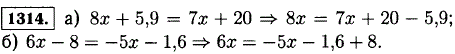 Перенесите из левой части уравнения в правую то слагаемое, которое не содержит неизвес..., Задача 13035, Математика
