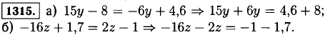 Соберите в левой части уравнения все слагаемые, содержащие неизвестное, а в правой не содержащие не..., Задача 13036, Математика