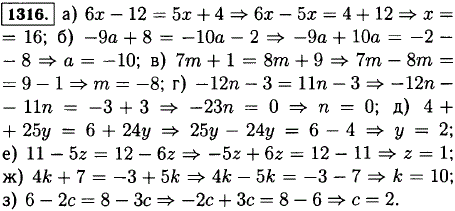 Решите уравнение 6x - 12 = 5x + 4; -9a + 8 = -10a - 2; 7m + ..., Задача 13037, Математика