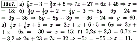 С помощью умножения обеих частей уравнения на одно и то же число освободитес..., Задача 13038, Математика