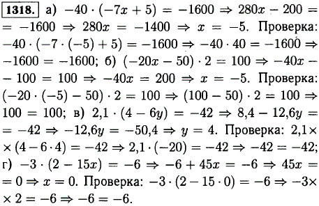 Решите уравнение и выполните проверку -40*(-7x + 5) = -1600; (-20x - 50)*2 = 1..., Задача 13039, Математика