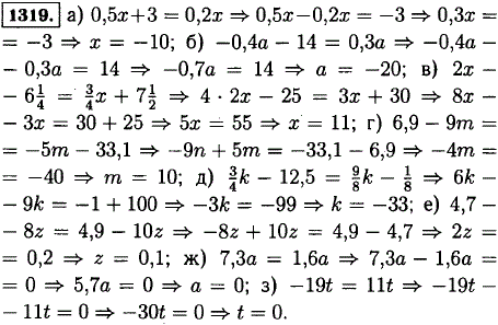Найдите корень уравнения 0,5х + 3 = 0,2..., Задача 13040, Математика
