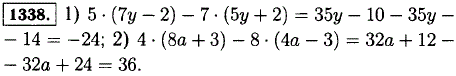 Докажите, что при любом значении буквы значение выражения 5*(7y - 2) - 7*(5,у + 2) р..., Задача 13059, Математика