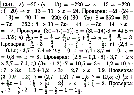 Решите уравнение и выполните проверку -20*(x - 13)..., Задача 13062, Математика
