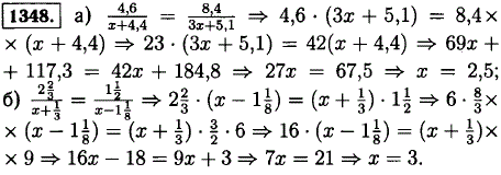 Решите уравнение, используя основное ..., Задача 13069, Математика