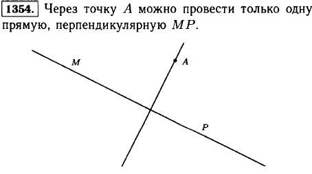 Начертите прямую MP и отметьте точку A, не лежащую на этой прямой. Проведите с помощью чертежного треугольн..., Задача 13075, Математика