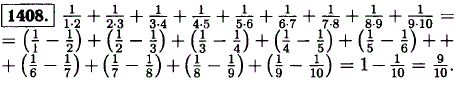 Попробуйте найти простой способ для вычисления значения выражения: 1/1*2 + 1/2*3 + 1/3*4 + ..., Задача 13129, Математика