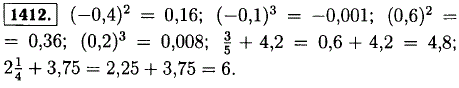 Вычислите -0,4^2; -0,1^3; ..., Задача 13133, Математика