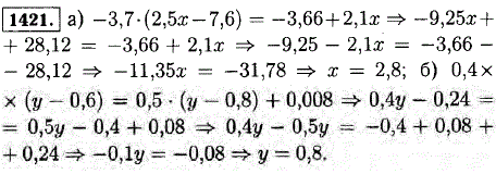 Решите уравнение -3,7*(2,5х - 7,6) = -3,66 + 2,1x; 0,4*(у ..., Задача 13142, Математика