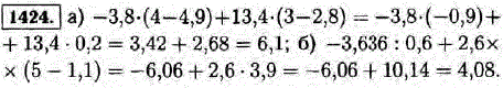 Найдите значение выражения -3,8 (4 - 4,9) + 13,4 (3 - 2,8)..., Задача 13145, Математика