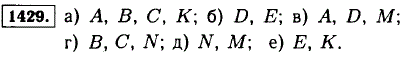 На координатной плоскости отмечены точки A(2; 3), B(-3; 4), C(-5; 6), D(3; -4), E(0; -5), K(0; 3), N(-2; О), M(5; 0). Какие ..., Задача 13150, Математика