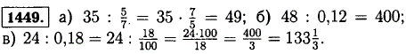 Найдите число, если 5/7 его равны 35; 0,12 е..., Задача 13170, Математика