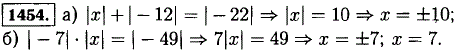 Решите уравнение |x| + |-12| = |-22|..., Задача 13175, Математика