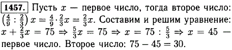 Сумма двух чисел равна 75, причем 2/3 одного числа равны 4..., Задача 13178, Математика