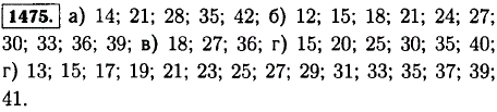 Из натуральных чисел, расположенных между числами 11 и 43, выпишите те, кот..., Задача 13196, Математика