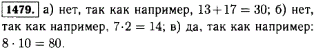 Верно ли, что сумма простых чисел есть число простое; произведение двух простых чисел - простое..., Задача 13200, Математика