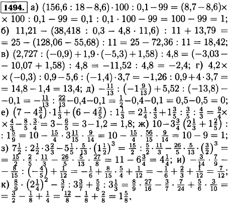 Выполните действия (156,6 :18 - 8,6)·100:0,1 - 99; 11,21-(38,418 : 0,3 - 4,8 · 11,6):11+13,79; (2,727:(-0,9) + 1,9 · ..., Задача 13215, Математика