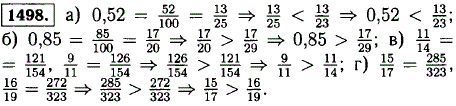 Сравните числа, найдя и..., Задача 13219, Математика