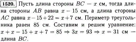 Периметр треугольника ABC равен 85 см. Сторона AB меньше стороны BC на 15 см, а AC бо..., Задача 13241, Математика