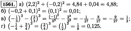 Найдите значение выражения: а) 2,2^2 + (-0..., Задача 13282, Математика