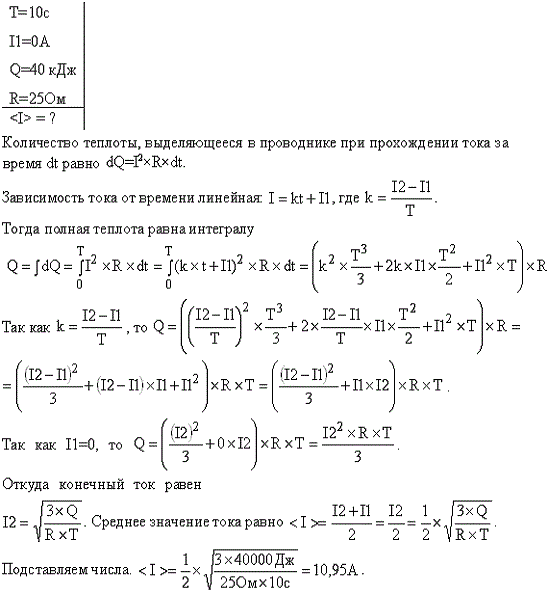 За время t=10 с при равномерно возрастающей силе тока от нуля до некоторого максимума в проводнике выдел..., Задача 13656, Физика