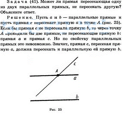 Может ли прямая, пересекающая одну из двух параллельных прямых, не ..., Задача 1487, Геометрия