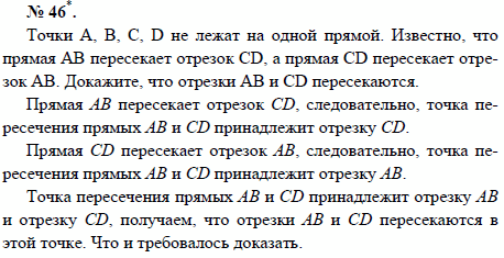 Точки А, В, С, D не лежат на одной прямой. Известно, что прямая АВ пересекает отрезок CD, а прямая CD пересекае..., Задача 1492, Геометрия