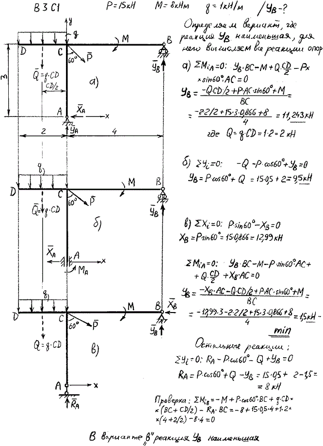 Яблонский задание C1..., Задача 14004, Теоретическая механика