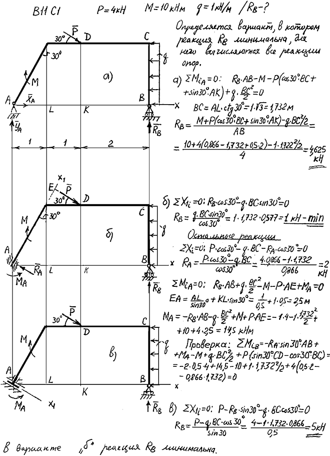 Яблонский задание C1..., Задача 14012, Теоретическая механика