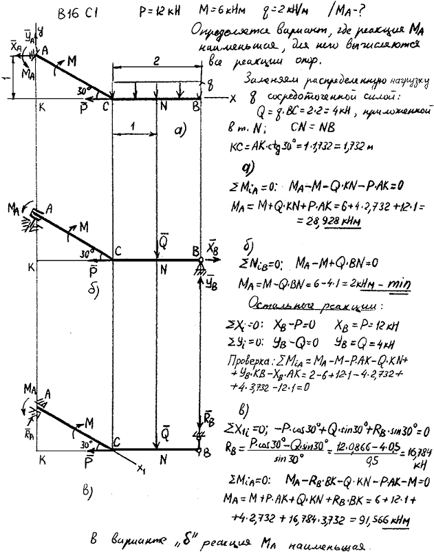 Яблонский задание C1..., Задача 14017, Теоретическая механика