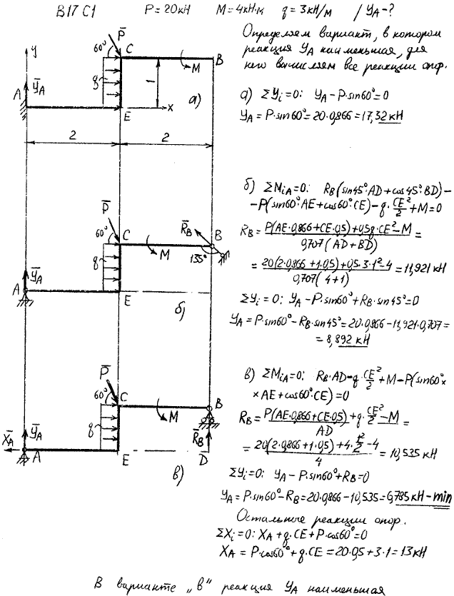 Яблонский задание C1..., Задача 14018, Теоретическая механика