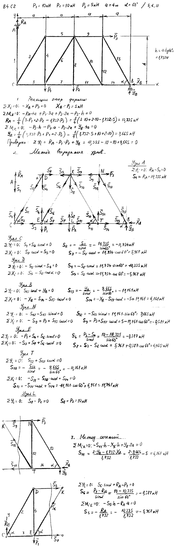 Яблонский Задание C2..., Задача 14037, Теоретическая механика