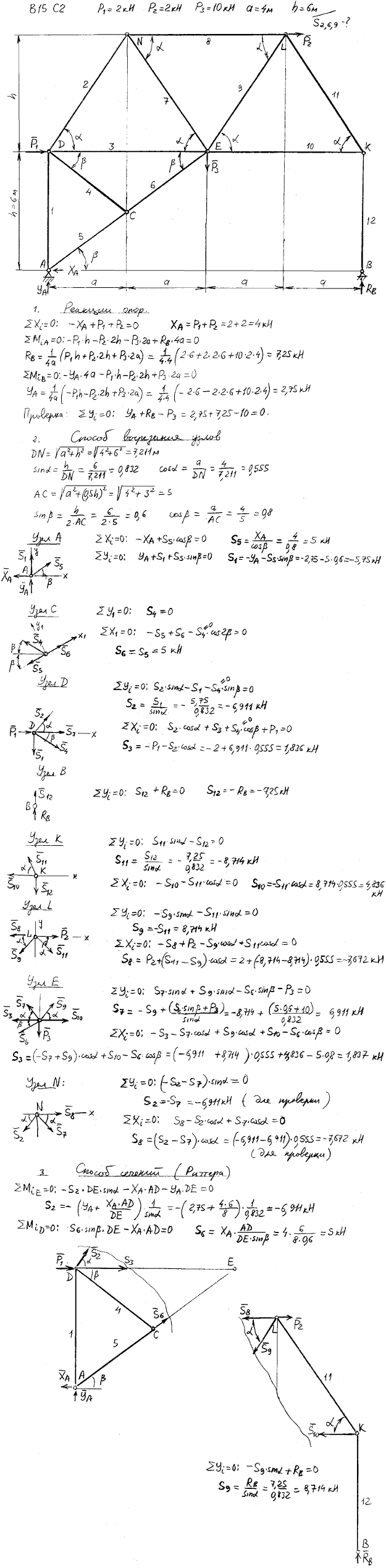 Яблонский задание C2..., Задача 14048, Теоретическая механика