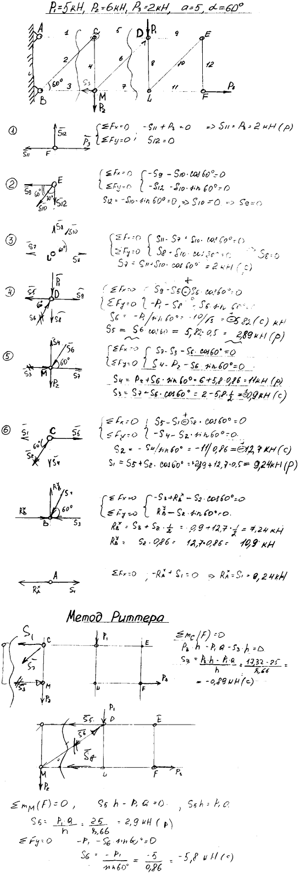 Яблонский задание C2..., Задача 14049, Теоретическая механика