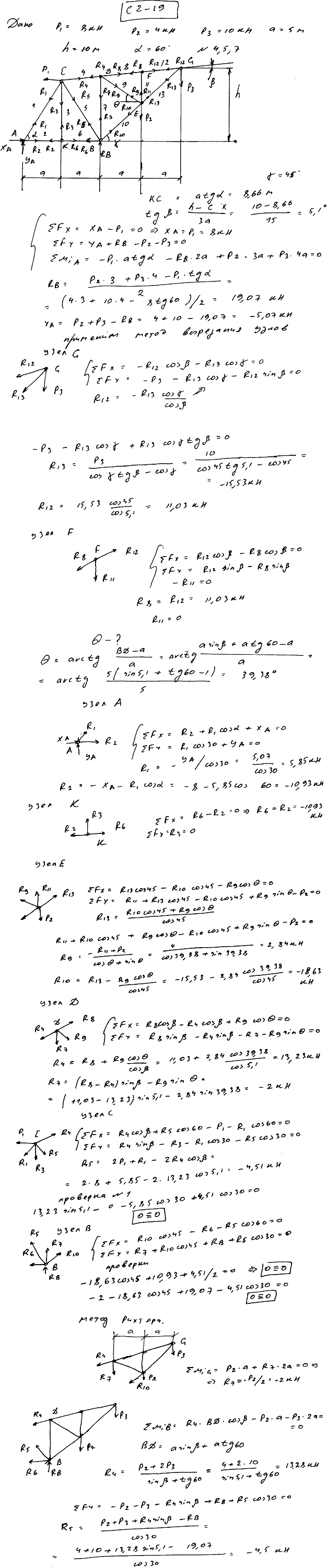 Яблонский задание C2..., Задача 14052, Теоретическая механика